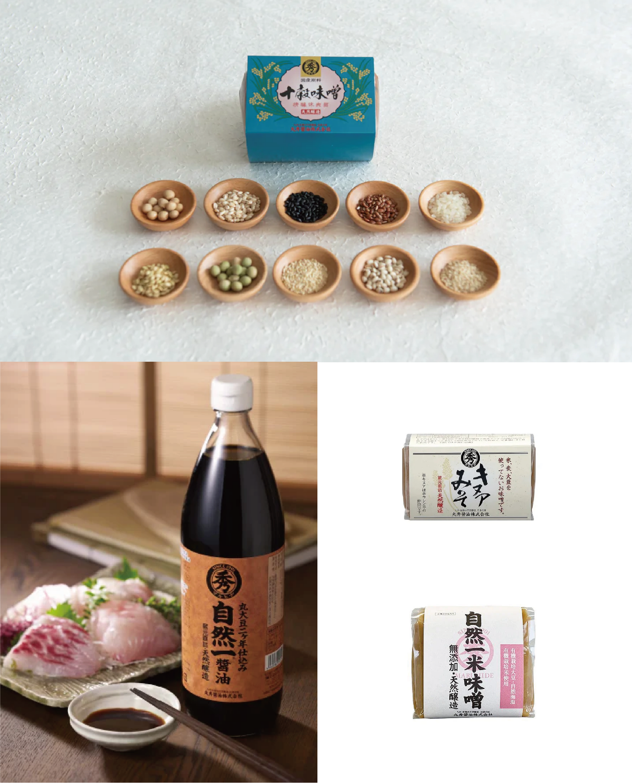 発酵調味料セット (丸秀醤油・佐賀) (税別)