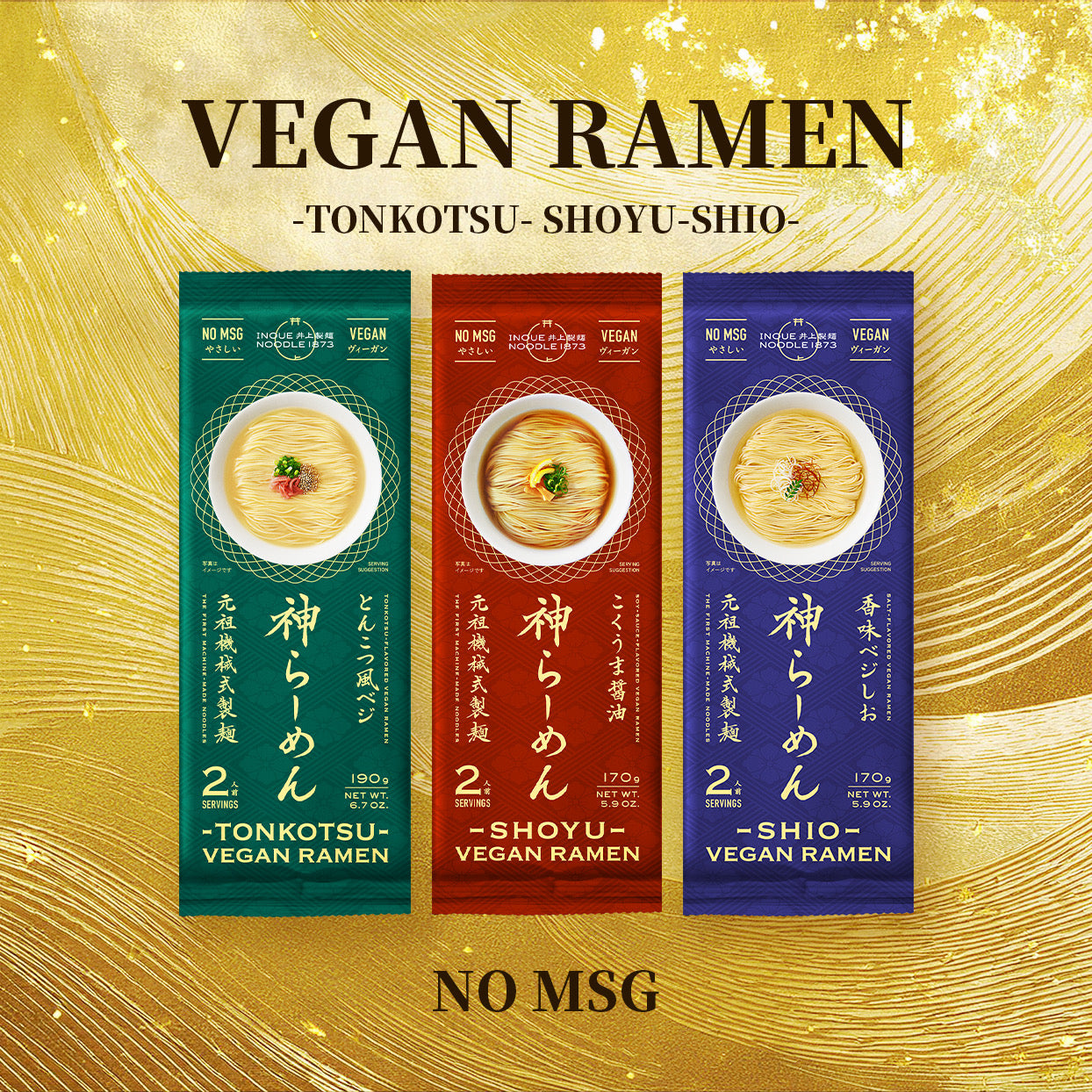 ヴィーガンラーメン (9パック18食)・佐賀海苔・有田焼どんぶり・レンゲセット (税別)