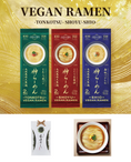 Gallery viewerに画像を読み込む, ヴィーガンラーメン (9パック18食)・佐賀海苔セット (税別)
